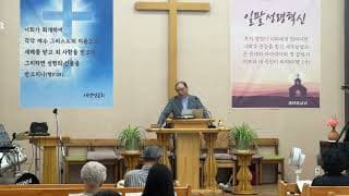 마음판에 새겨진 그리스도의 십자가 능력