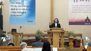 새생명교회 6월 21일 설교 영상 (260621) - 박상애 목사