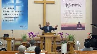 새생명교회 6월 14일 설교 영상 (260614) - 최승열 목사