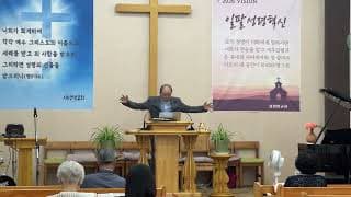 새생명교회 7월 5일 설교 영상(260705) - 최승열 목사